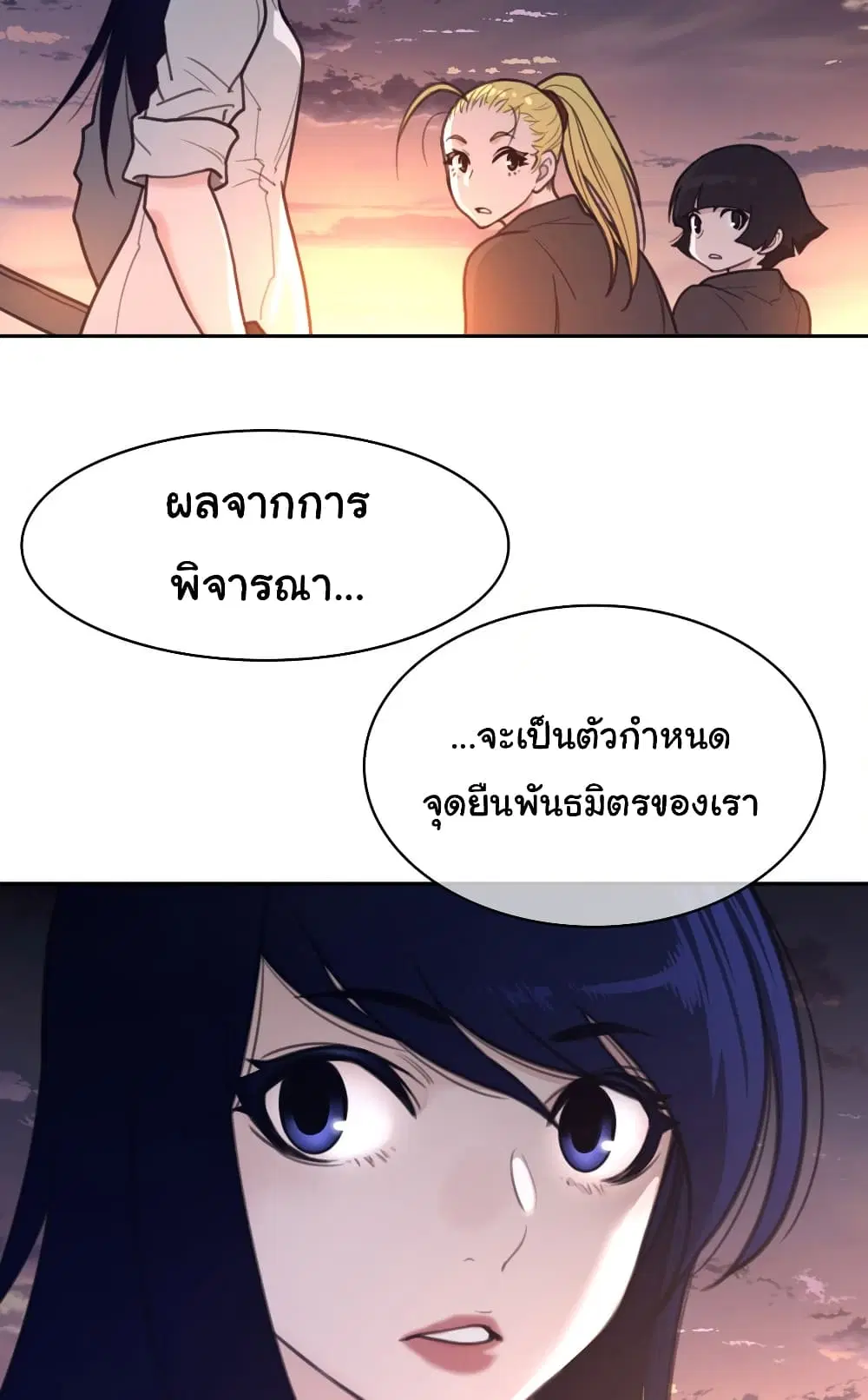 Perfect Half ตอนที่ 167 — หน้า 36 จาก 50