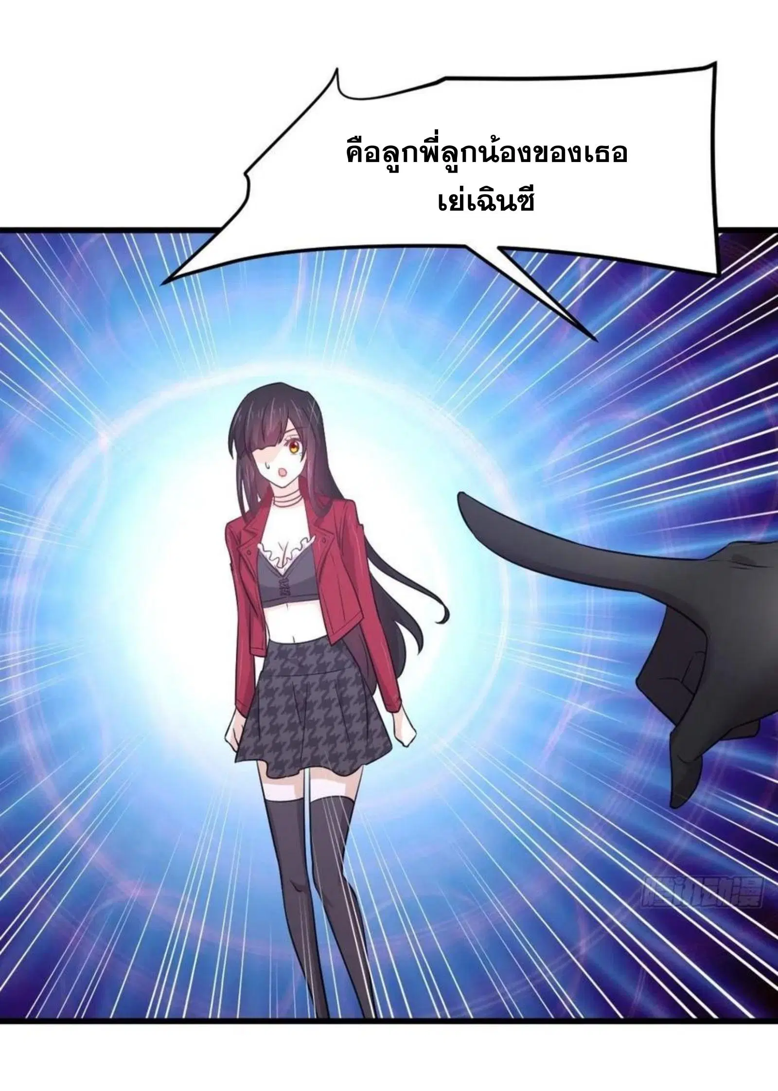 Immortal Swordsman in the Reverse World ตอนที่ 164 — หน้า 26 จาก 45