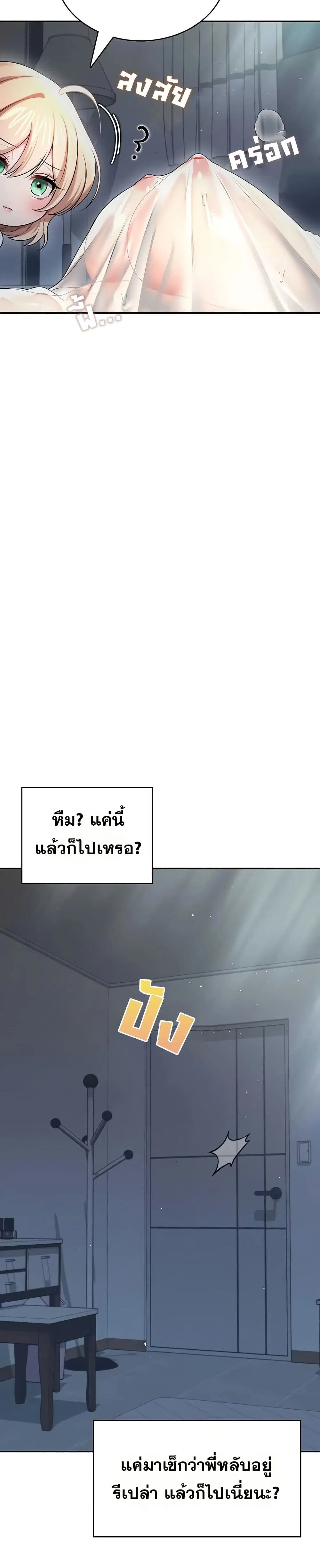 Wireless Touch ตอนที่ 58 — หน้า 34 จาก 51