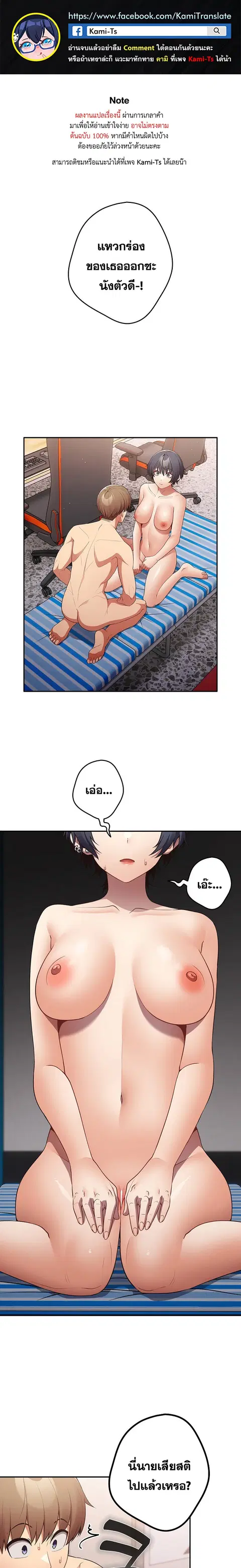 That’s Not How You Do It ตอนที่ 23 — หน้า 1 จาก 21