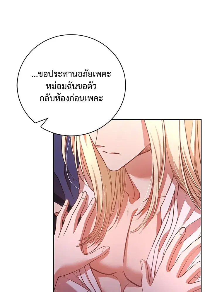 To My Husband’s Mistress ตอนที่ 7 — หน้า 43 จาก 114