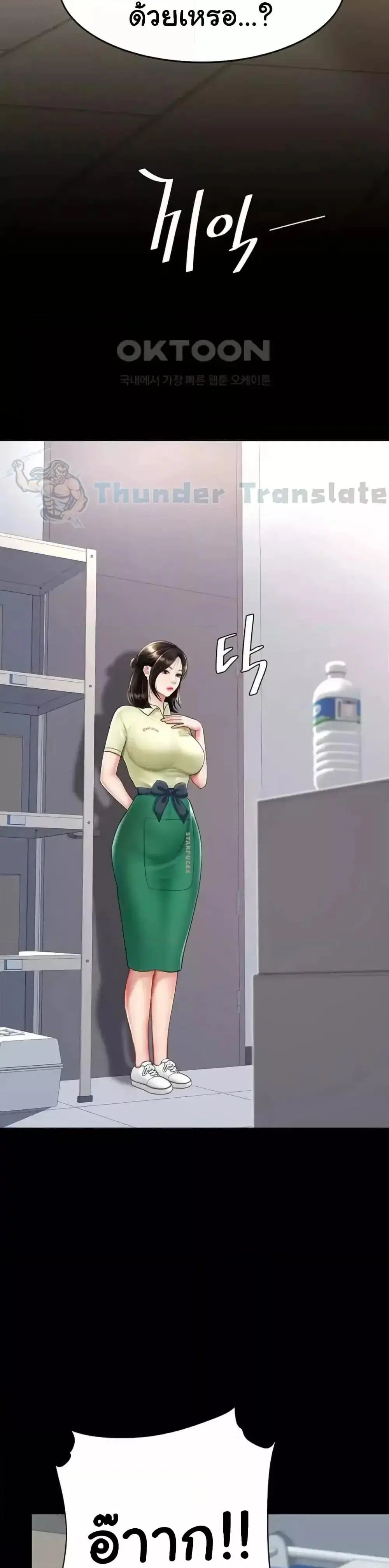 Go Ahead Mom ตอนที่ 70 — หน้า 20 จาก 52