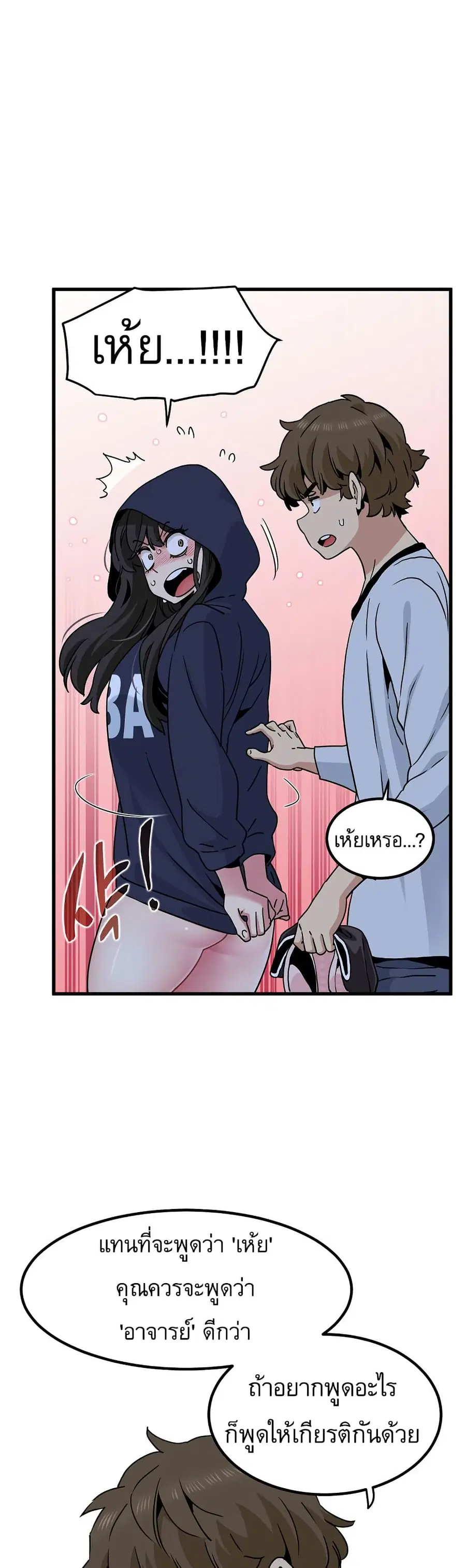 The Turning Point ตอนที่ 51 — หน้า 25 จาก 60