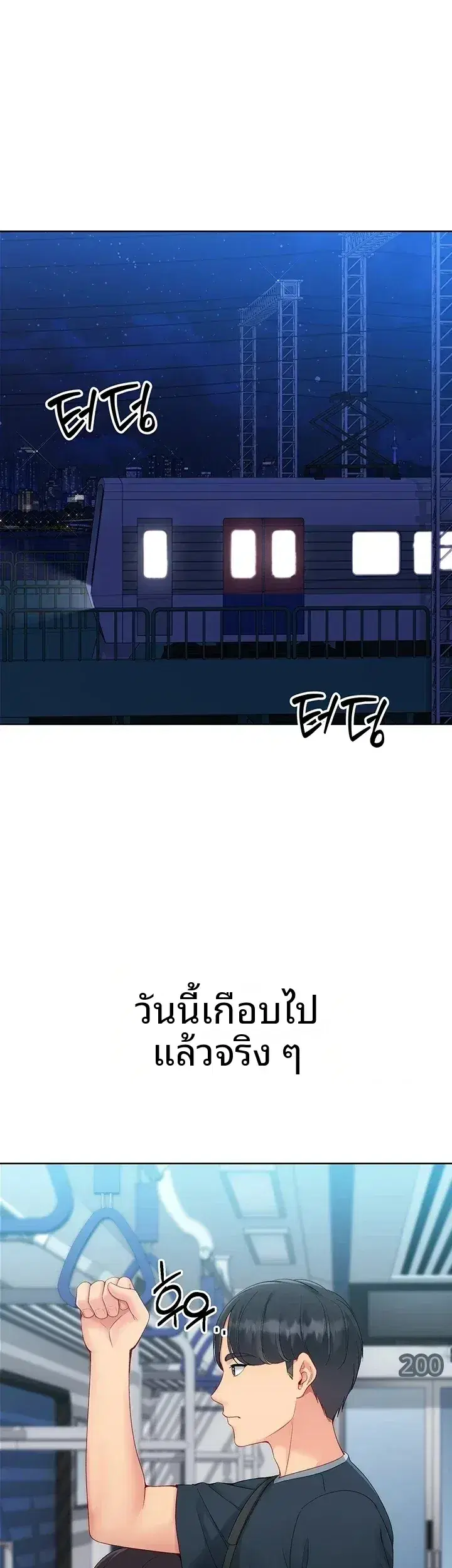 Set It! ตอนที่ 118 — หน้า 37 จาก 46