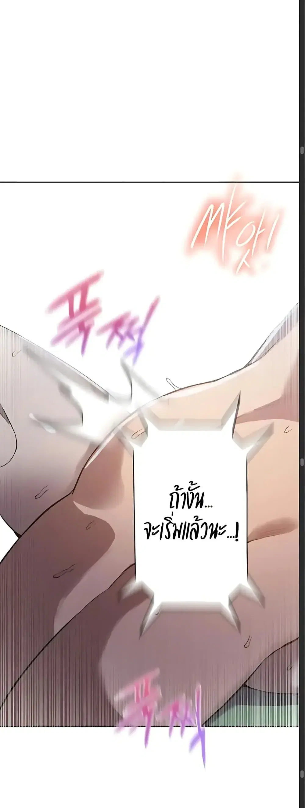 Secret Class ตอนที่ 308 — หน้า 44 จาก 50