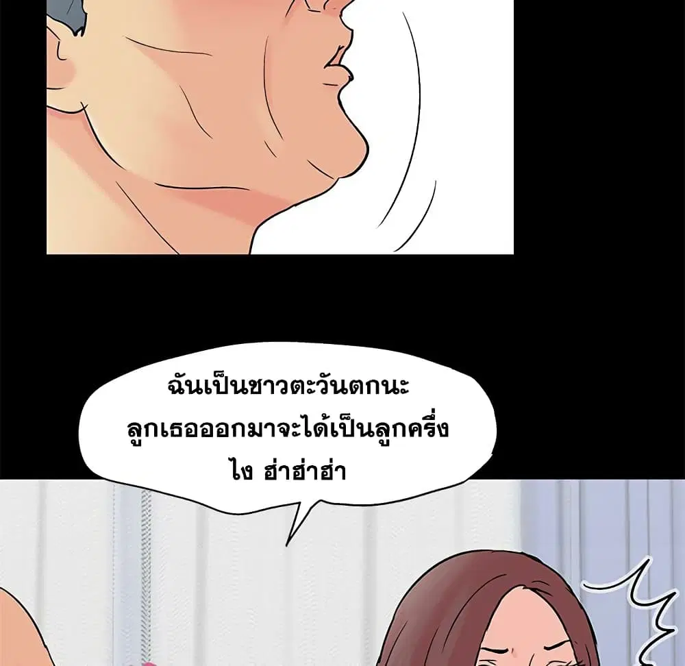Project Utopia ตอนที่ 98 — หน้า 58 จาก 77