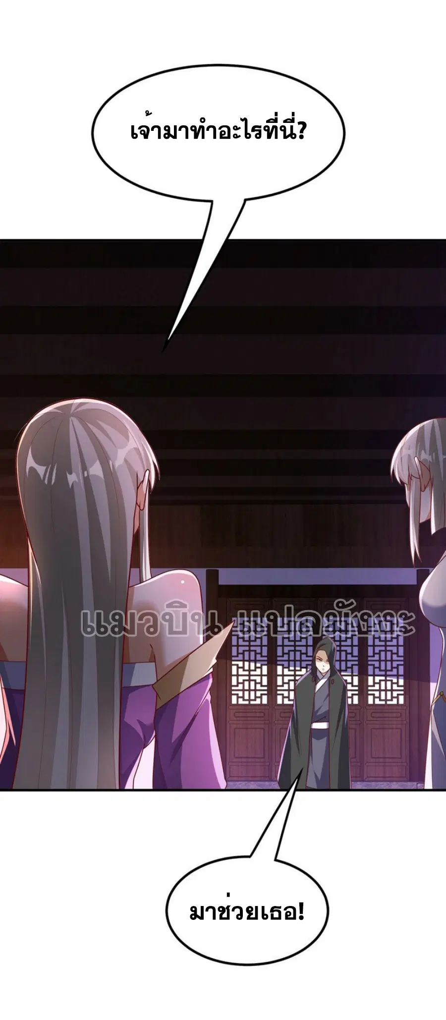 Wu Ni ตอนที่ 286 — หน้า 30 จาก 38