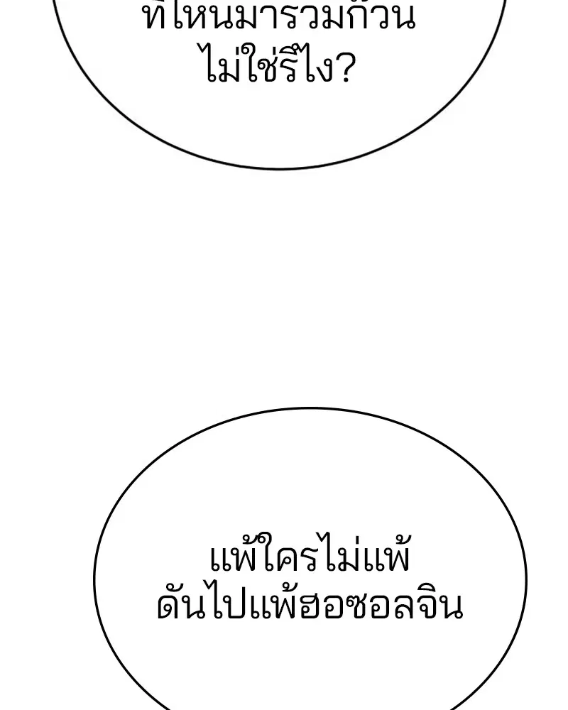 The Player ตอนที่ 159 — หน้า 20 จาก 195