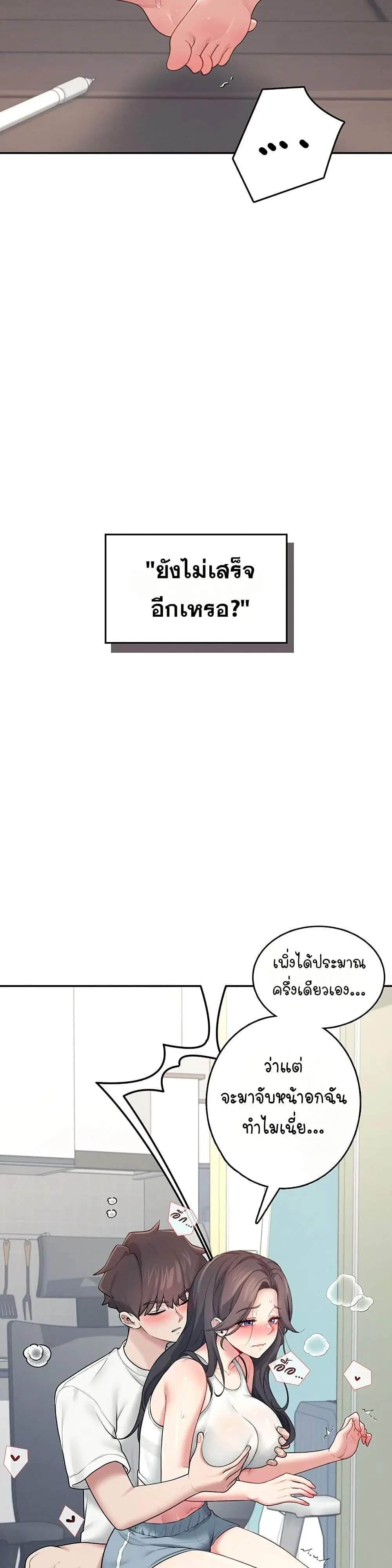 Wireless Touch ตอนที่ 15 — หน้า 14 จาก 51