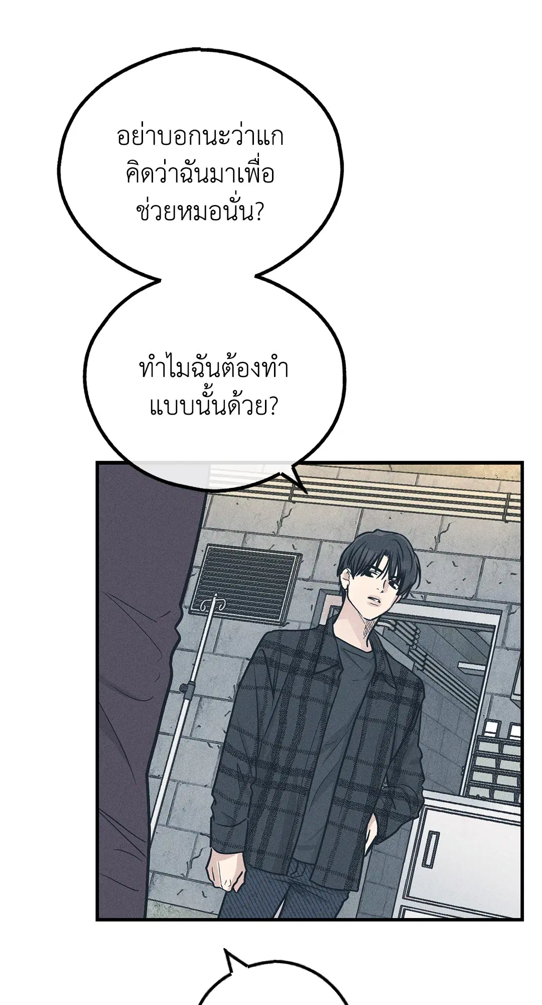 PAYBACK ตอนที่ 84 — หน้า 76 จาก 90