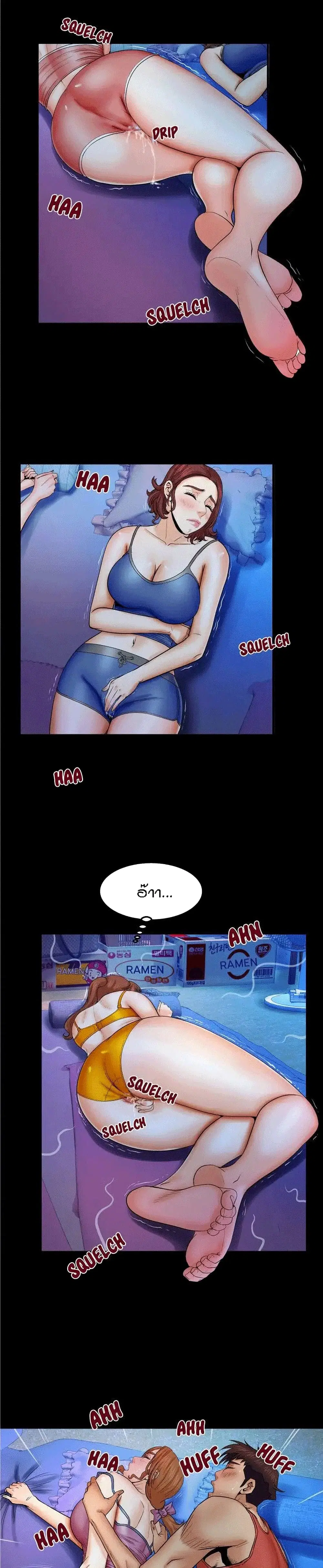 My Aunt ตอนที่ 27 — หน้า 3 จาก 21