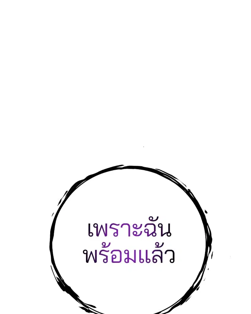 The Player ตอนที่ 135 — หน้า 22 จาก 186