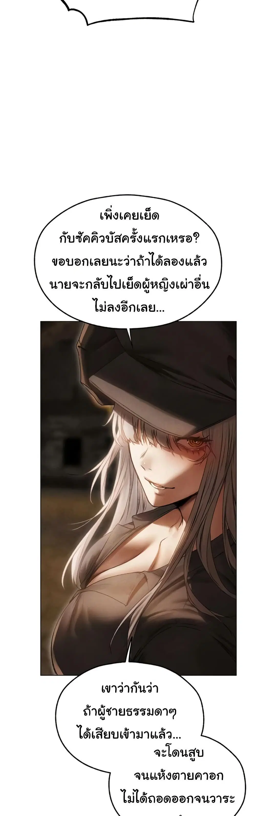Milf Hunting in Another World ตอนที่ 105 — หน้า 14 จาก 51