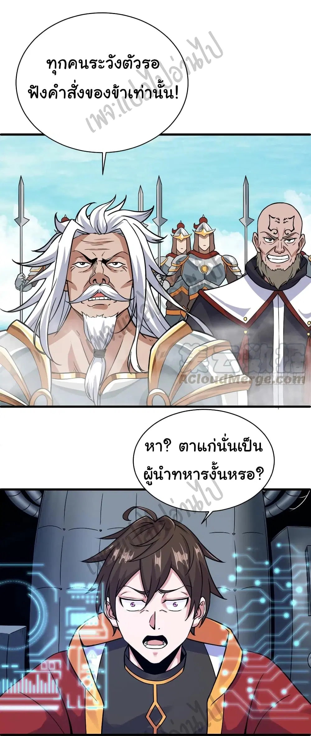 Super Harem Card ตอนที่ 126 — หน้า 3 จาก 33