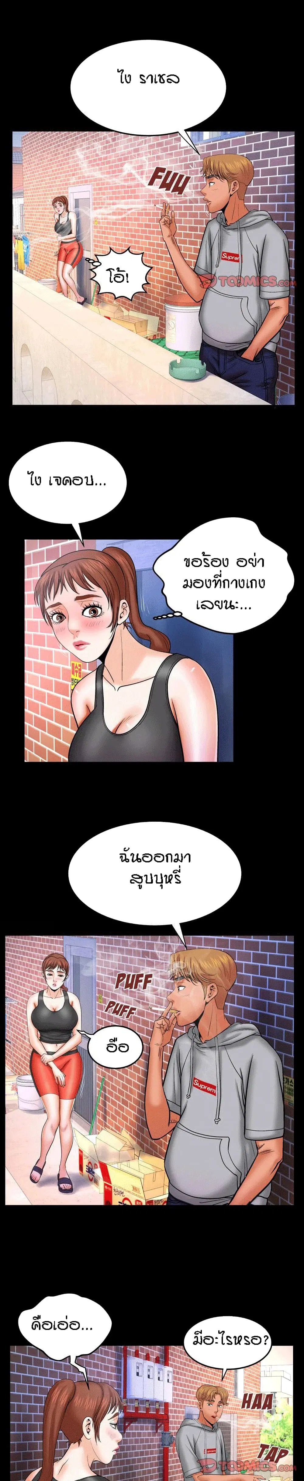 My Aunt ตอนที่ 33 — หน้า 13 จาก 20