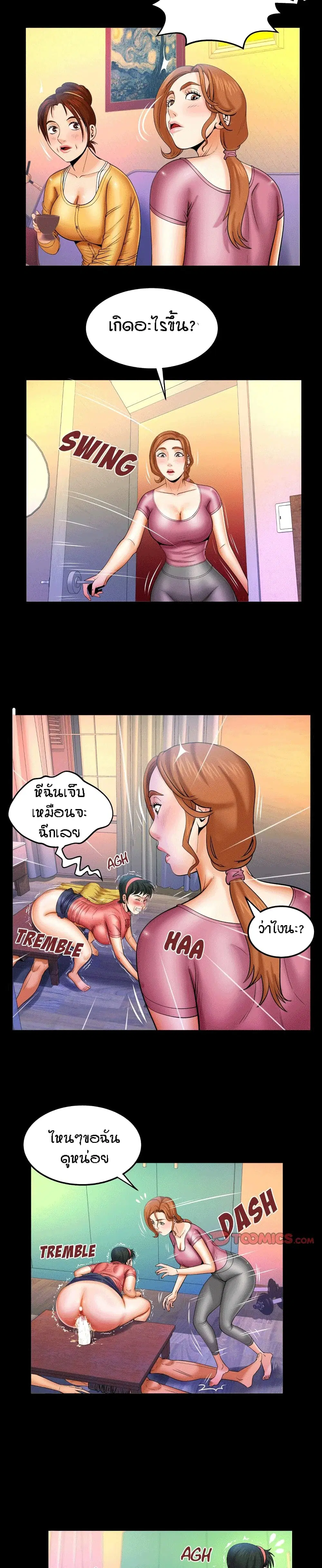 My Aunt ตอนที่ 94 — หน้า 10 จาก 17