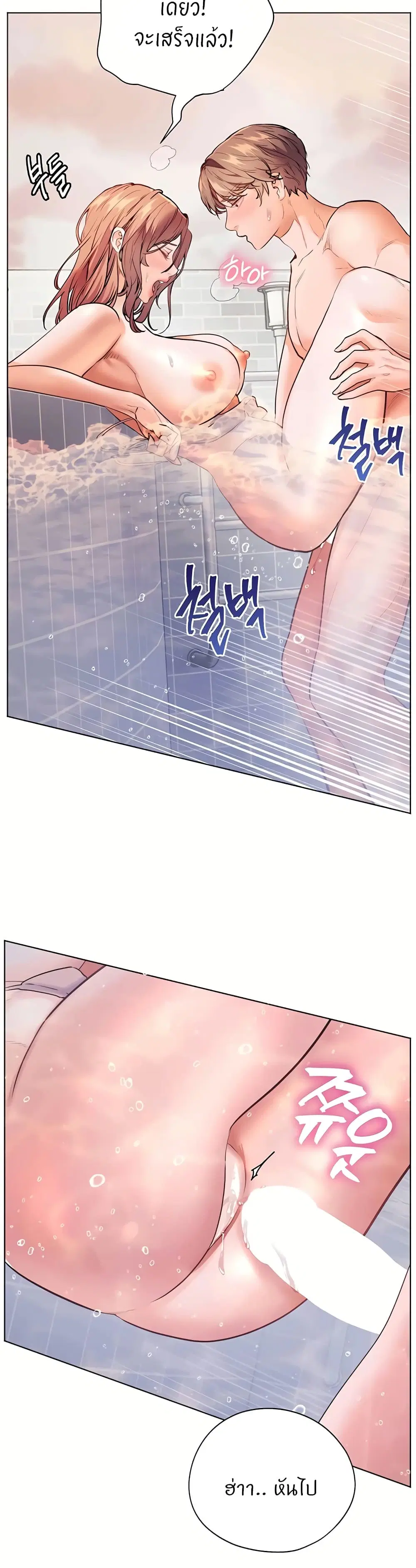 Teacher’s Efforts ตอนที่ 107 — หน้า 44 จาก 60