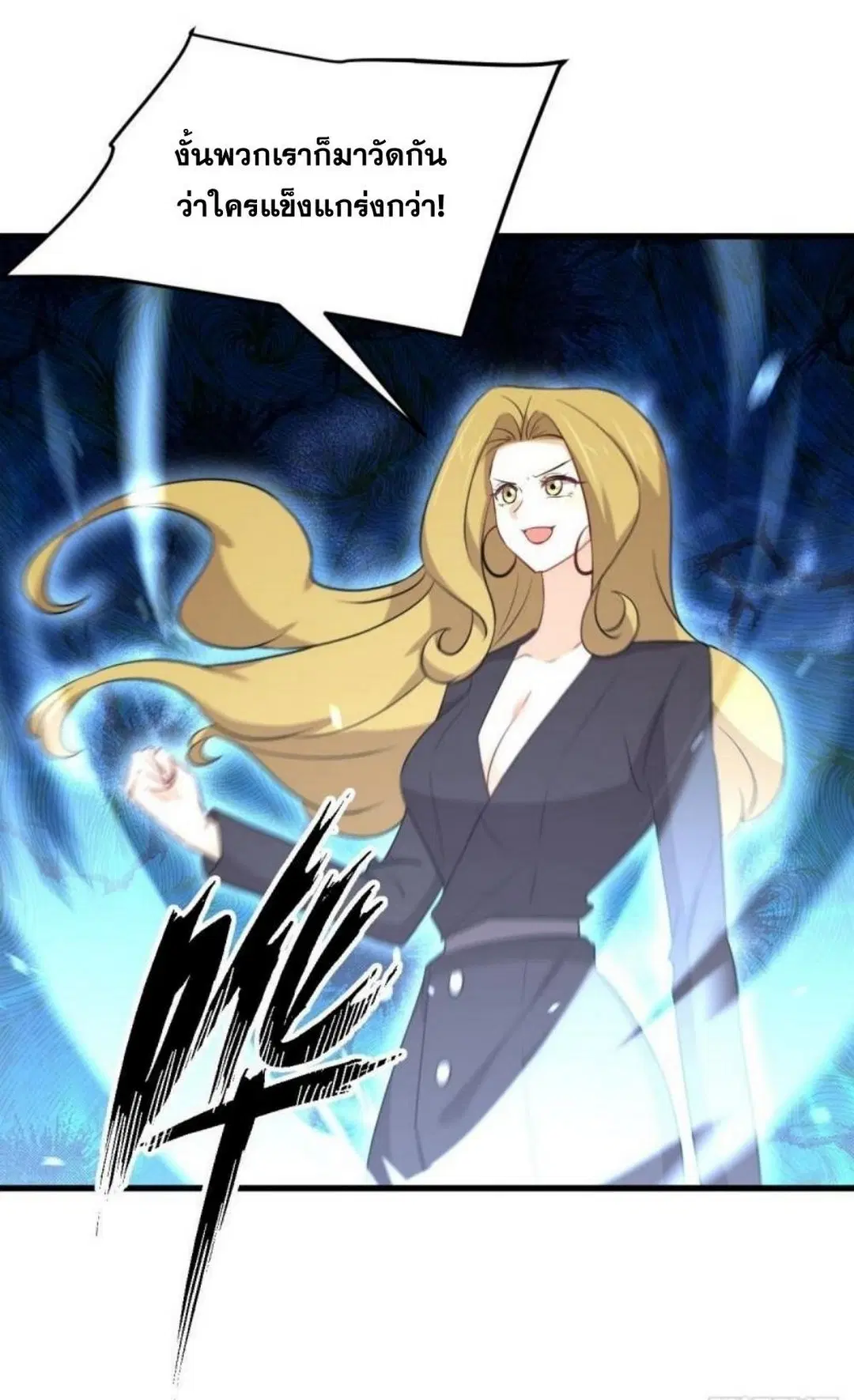 Immortal Swordsman in the Reverse World ตอนที่ 290 — หน้า 28 จาก 44