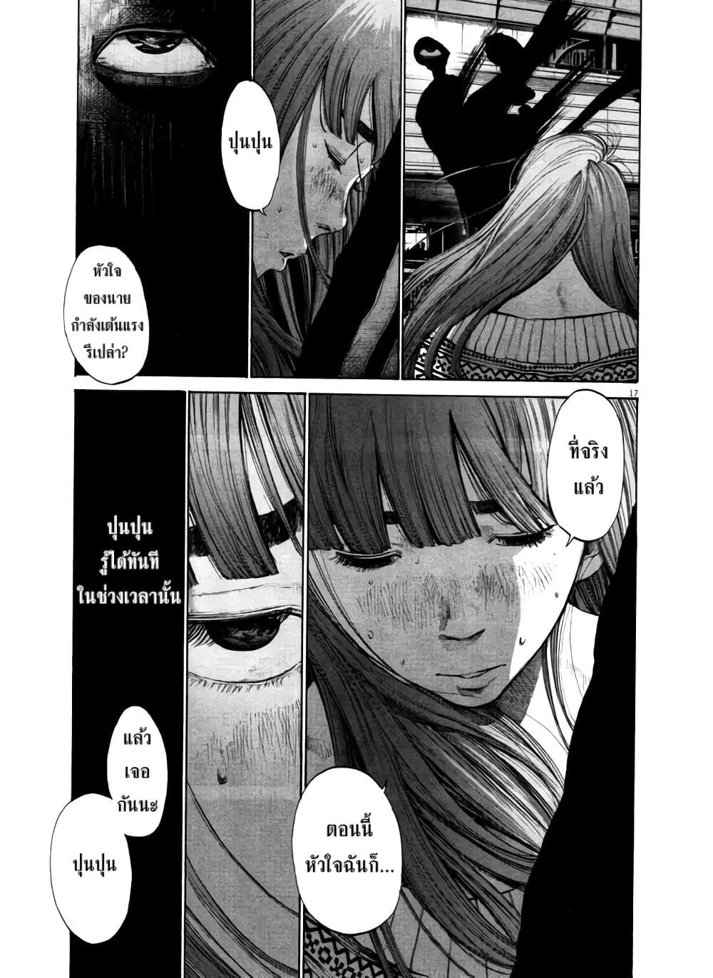Oyasumi Punpun ตอนที่ 107 — หน้า 16 จาก 19