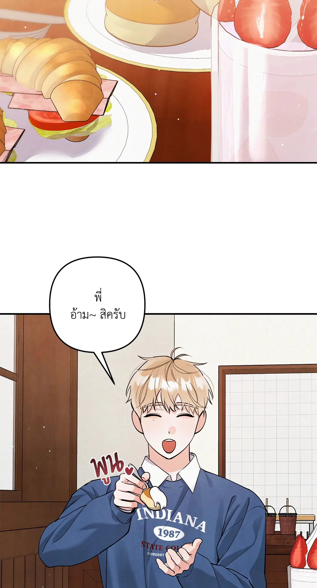Roses and Champagne ตอนที่ 73.09 — หน้า 24 จาก 59