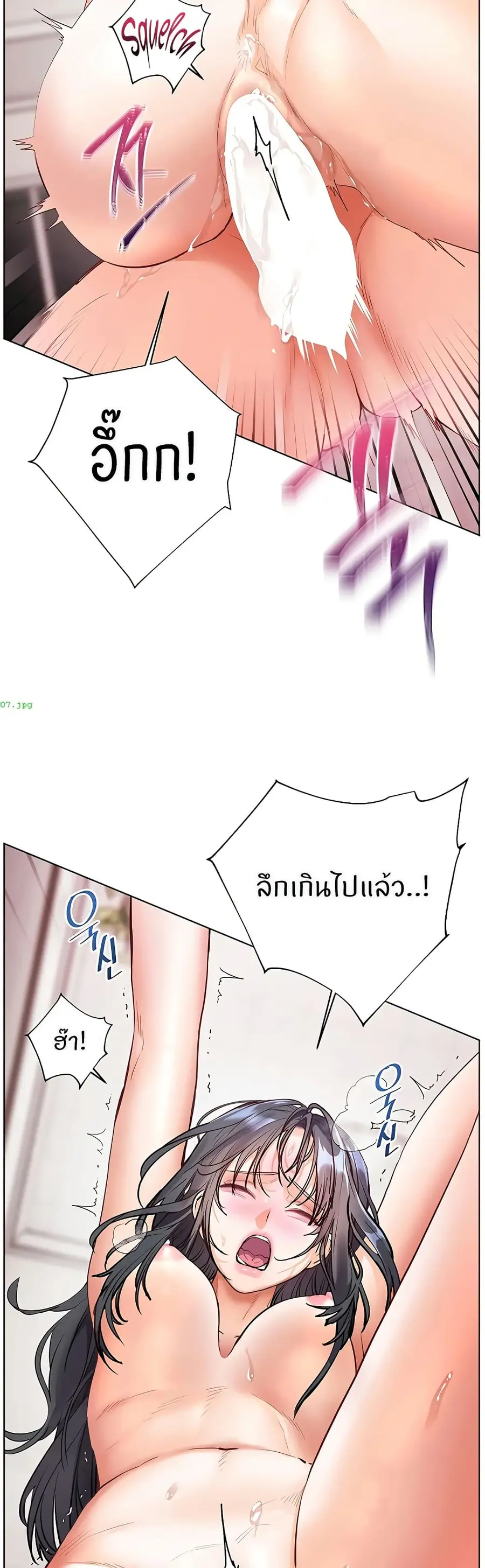 Teacher’s Efforts ตอนที่ 89 — หน้า 37 จาก 50