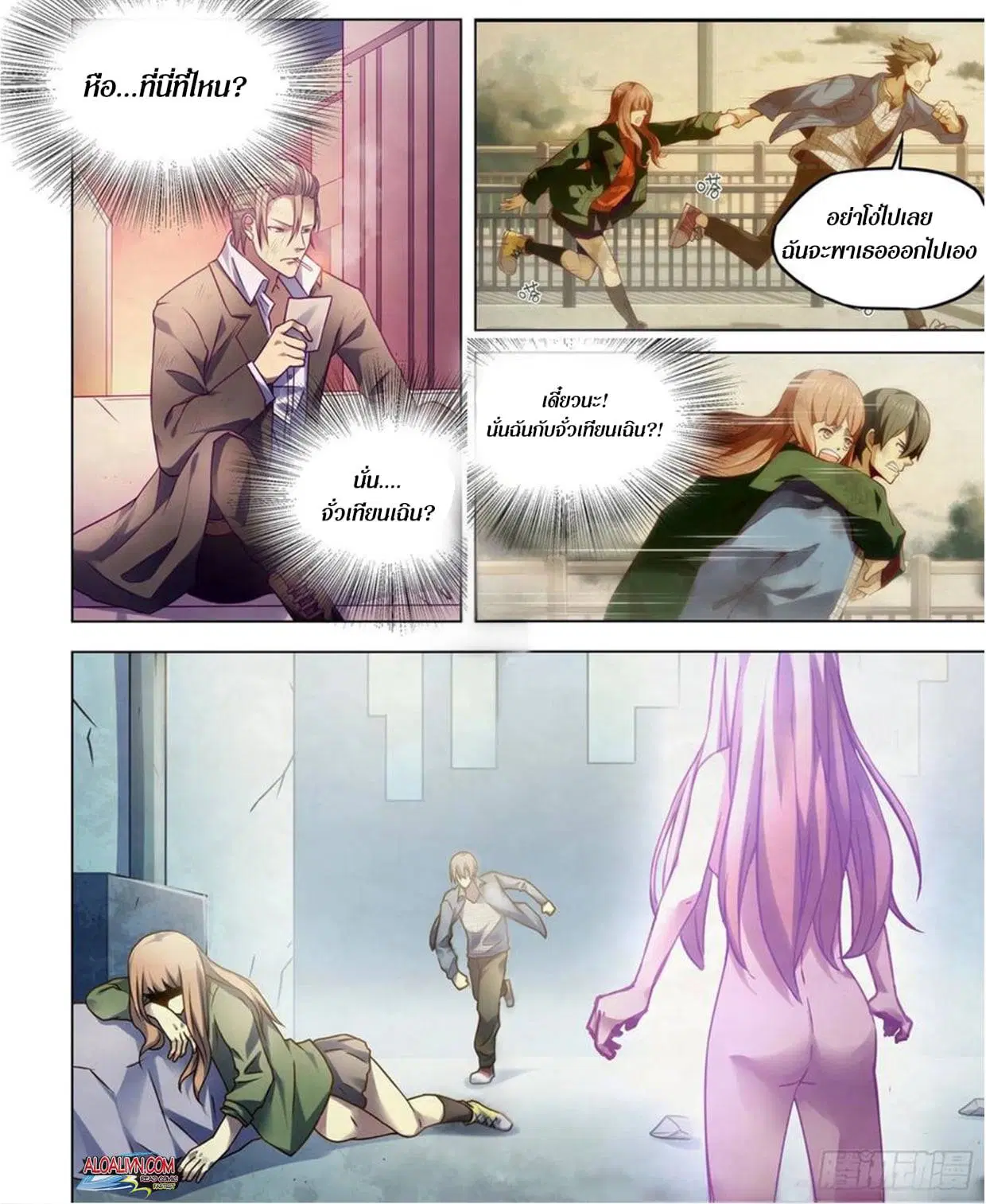 The Last Human ตอนที่ 291.295 — หน้า 80 จาก 81