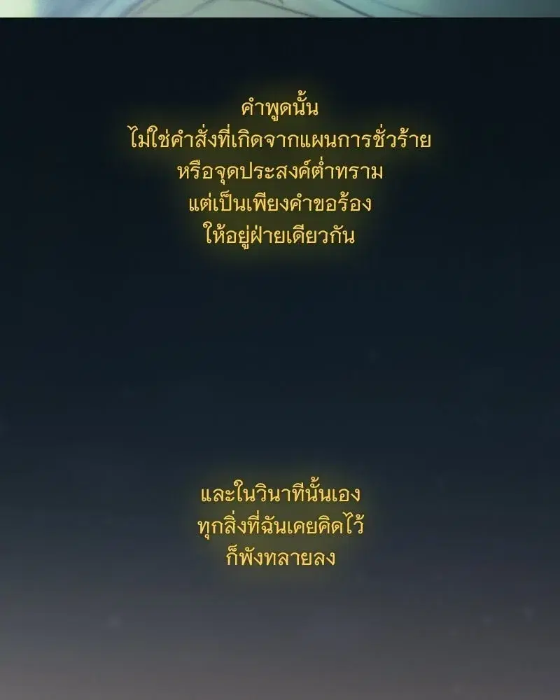 Serena ตอนที่ 131 — หน้า 56 จาก 123