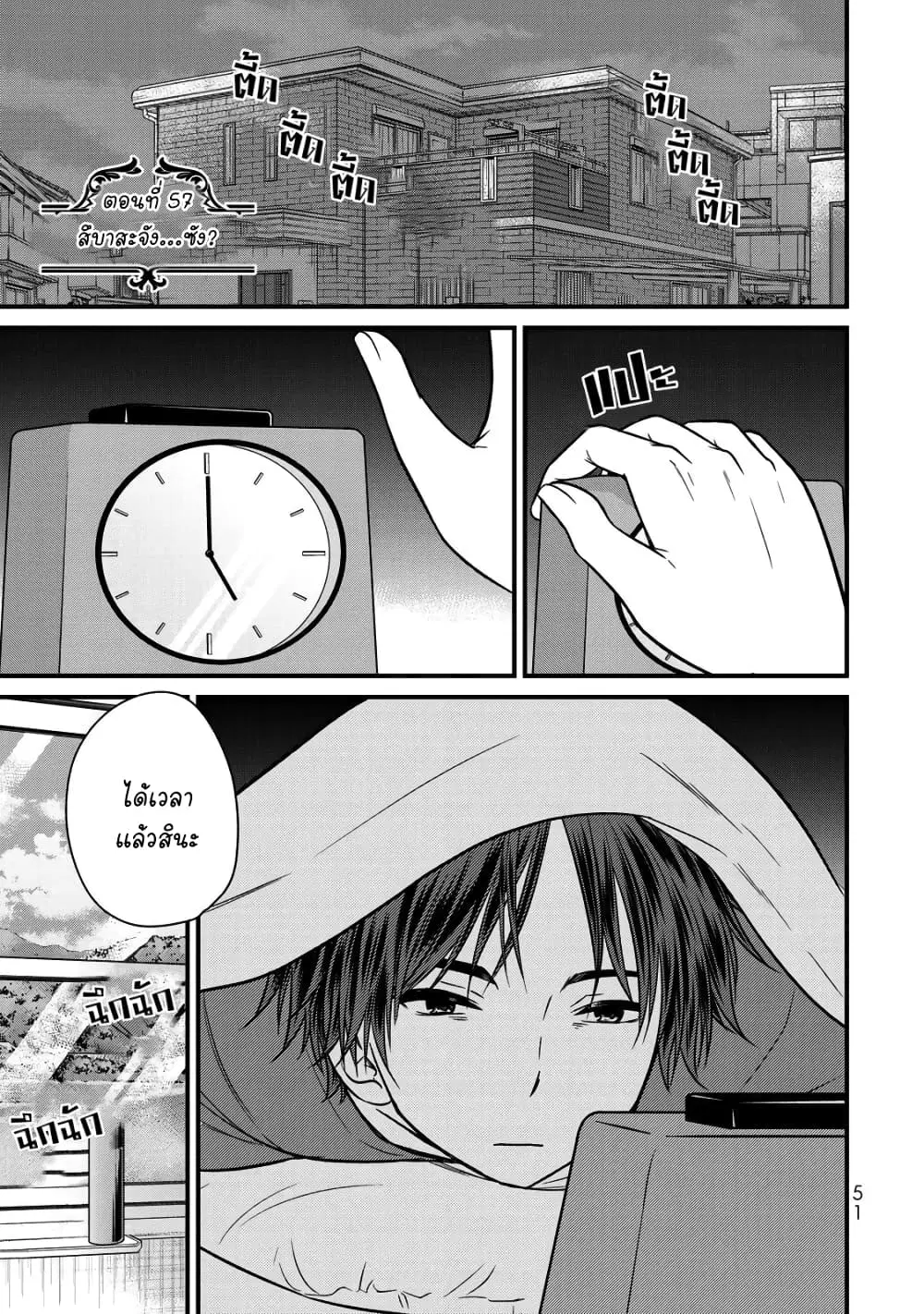 Ojousama no Shimobe ตอนที่ 57 — หน้า 1 จาก 17