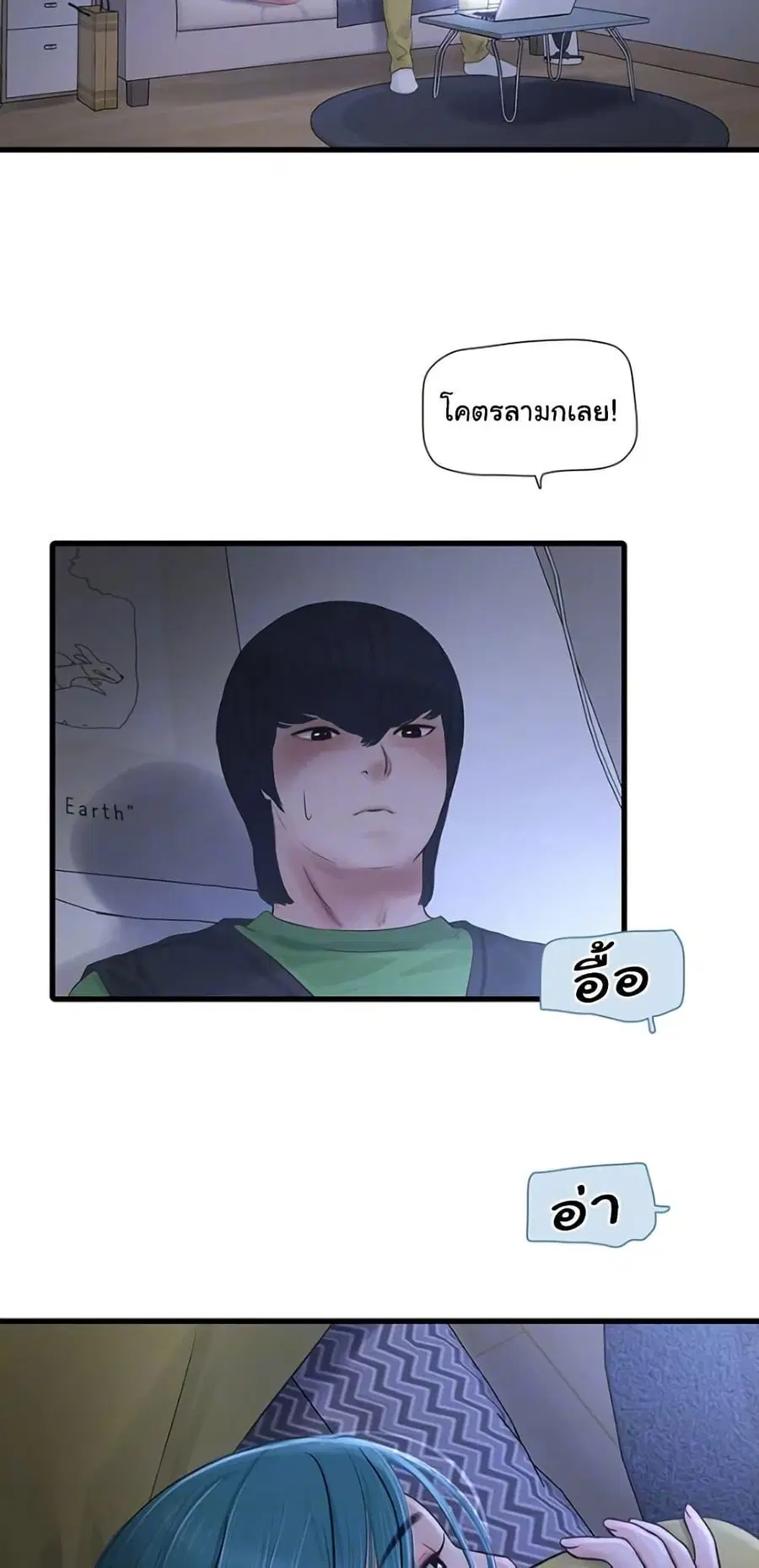 The Hole Diary ตอนที่ 78 — หน้า 20 จาก 50