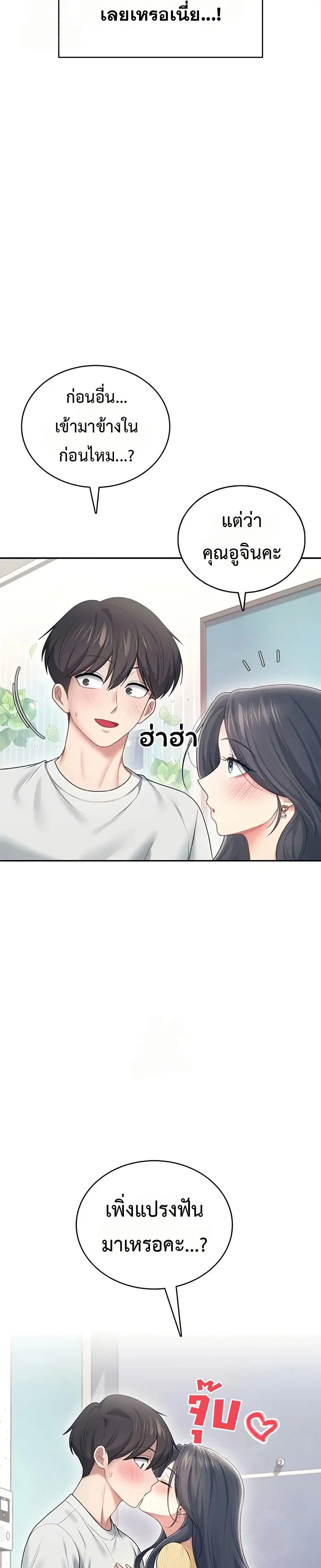 Wireless Touch ตอนที่ 70 — หน้า 19 จาก 51