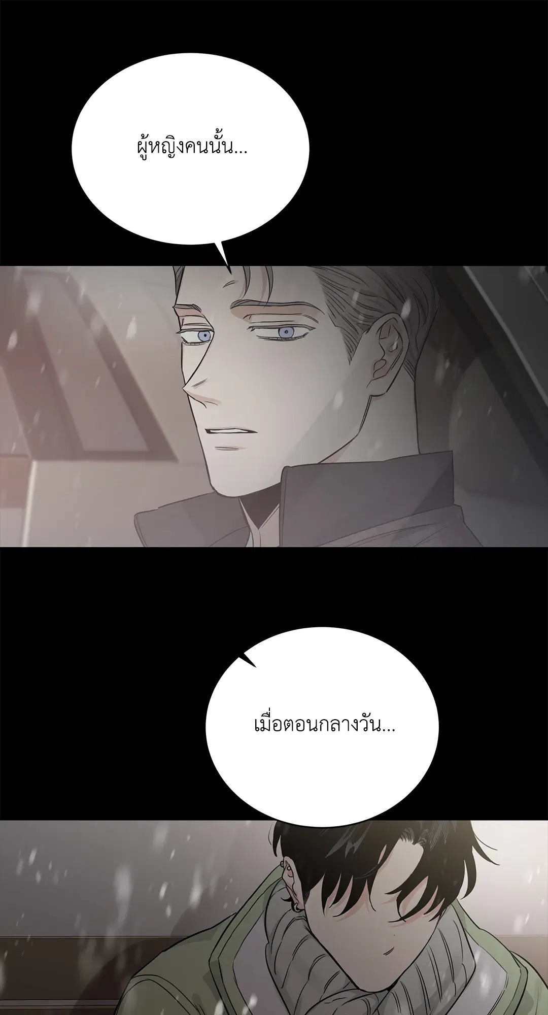 Roses and Champagne ตอนที่ 52.14 — หน้า 44 จาก 99