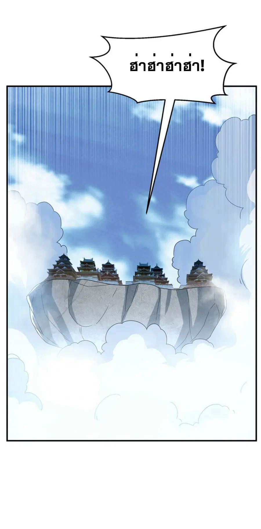 Wu Ni ตอนที่ 299 — หน้า 20 จาก 33