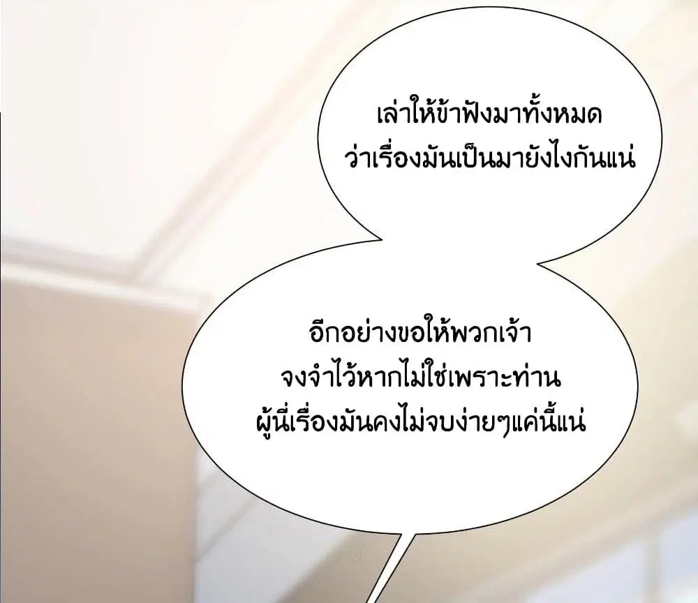What Happended? Why I become to Girl? ตอนที่ 69 — หน้า 57 จาก 77