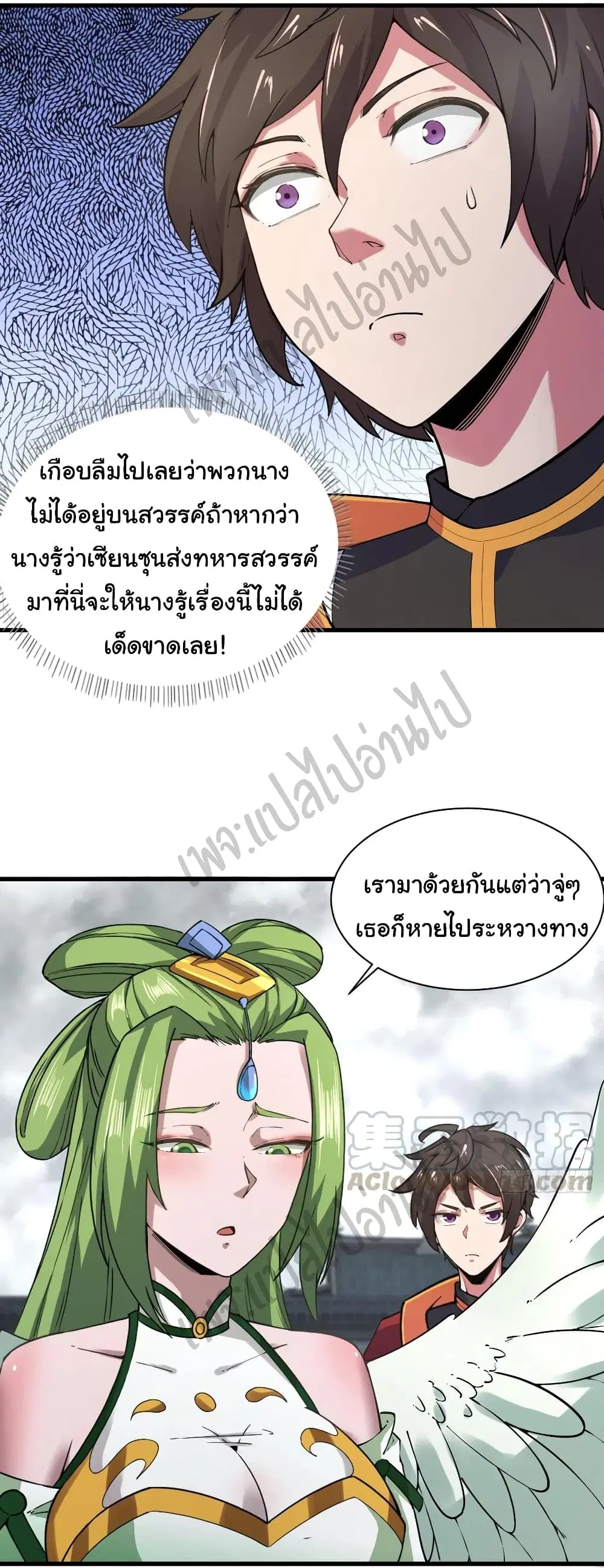 Super Harem Card ตอนที่ 122 — หน้า 20 จาก 31