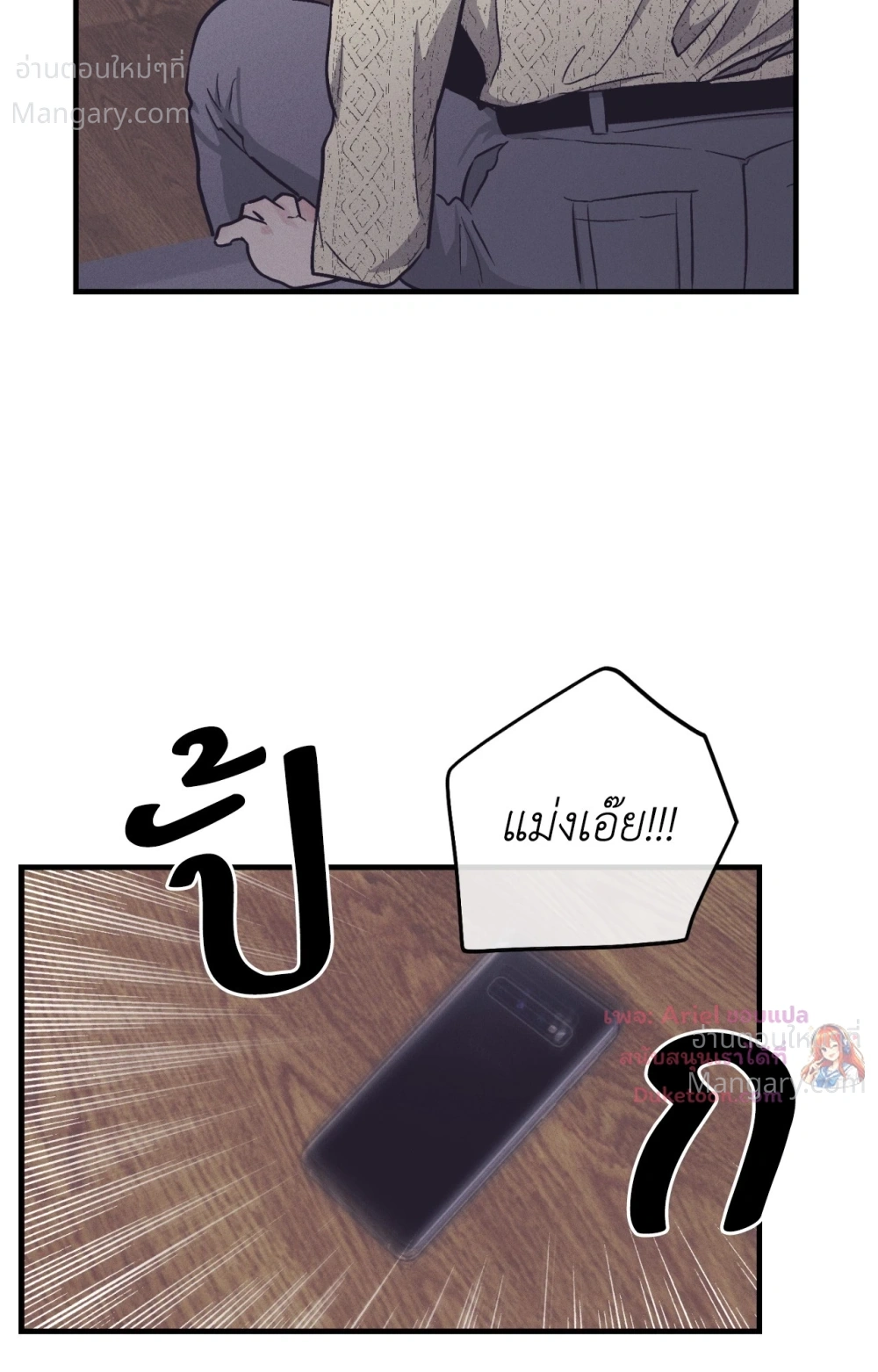PAYBACK ตอนที่ 109 — หน้า 7 จาก 110