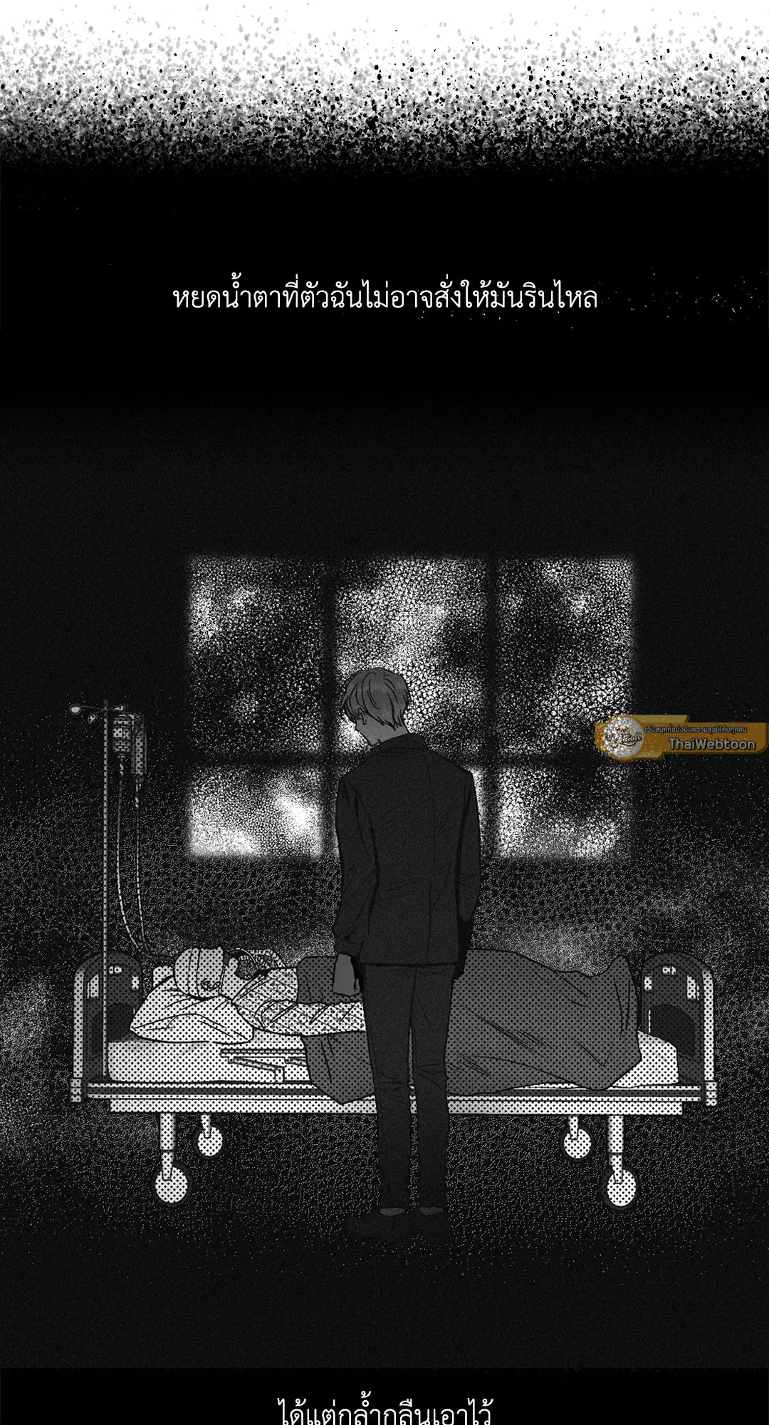 PAYBACK ตอนที่ 79 — หน้า 33 จาก 91