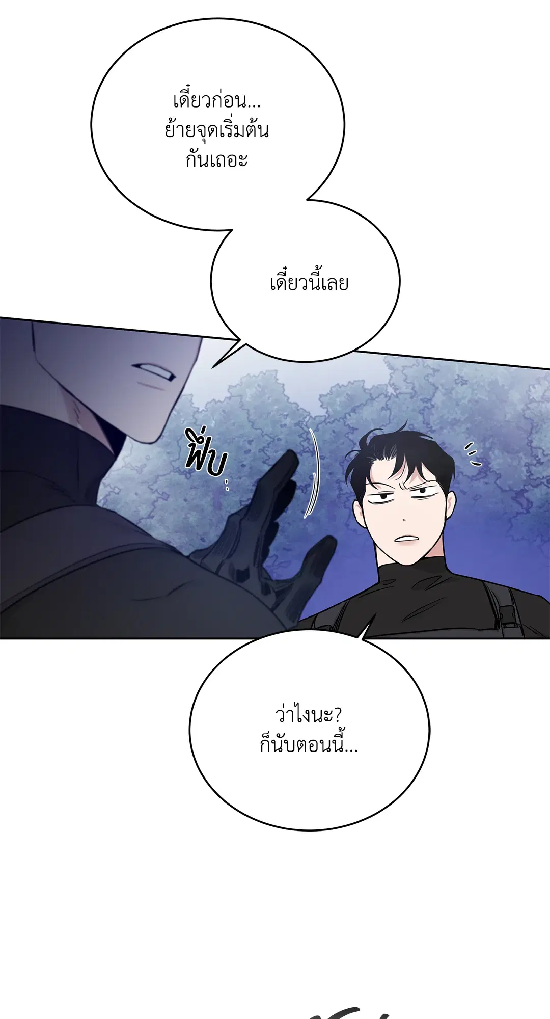 Roses and Champagne ตอนที่ 52.09 — หน้า 30 จาก 98