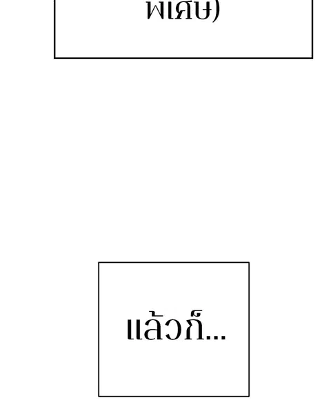 The Player ตอนที่ 76 — หน้า 91 จาก 149