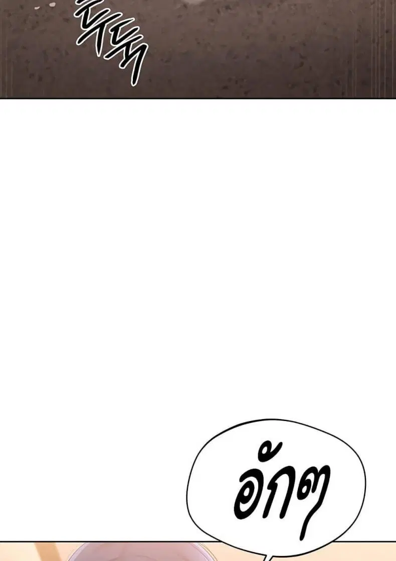 Set It! ตอนที่ 23 — หน้า 24 จาก 111