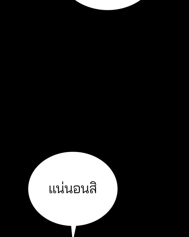 The Player ตอนที่ 142 — หน้า 159 จาก 167