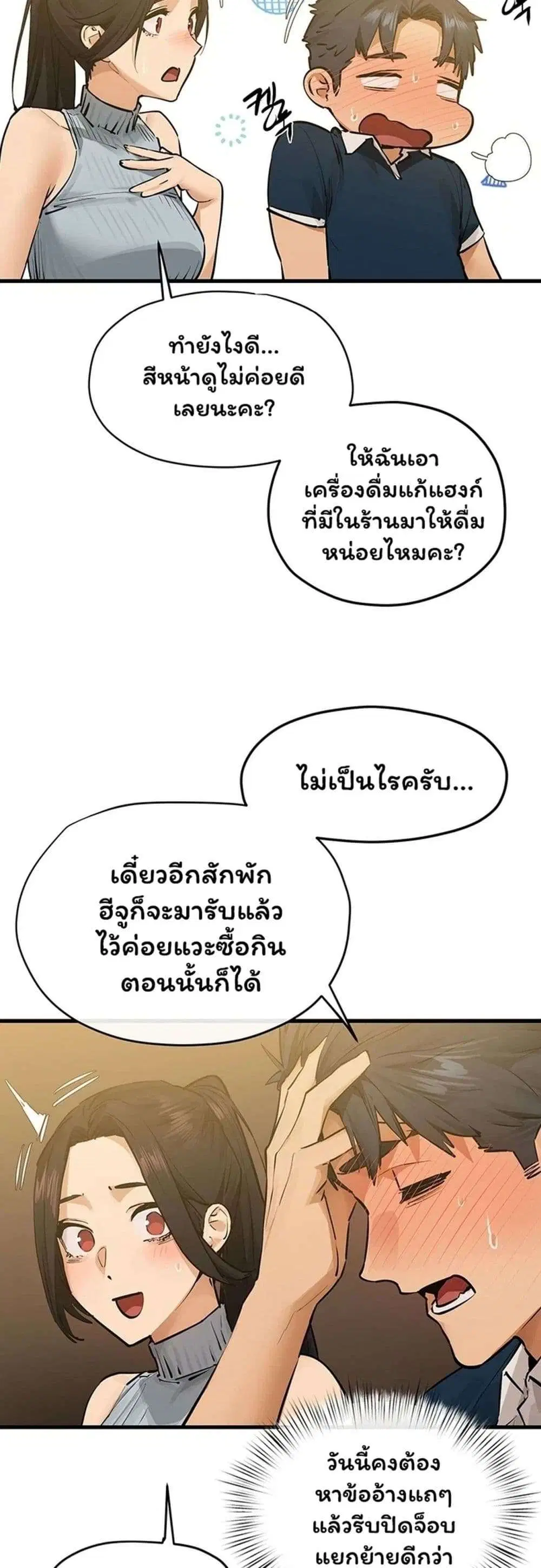 Moby Dick ตอนที่ 107 — หน้า 9 จาก 59
