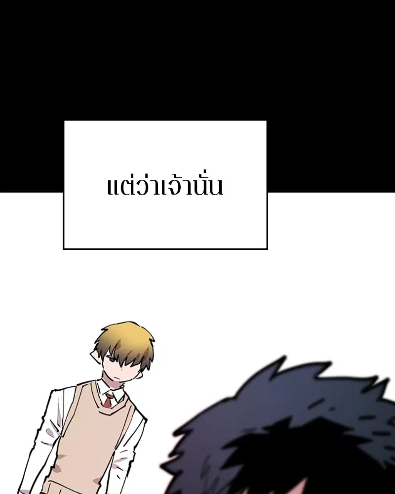 The Player ตอนที่ 150 — หน้า 84 จาก 174