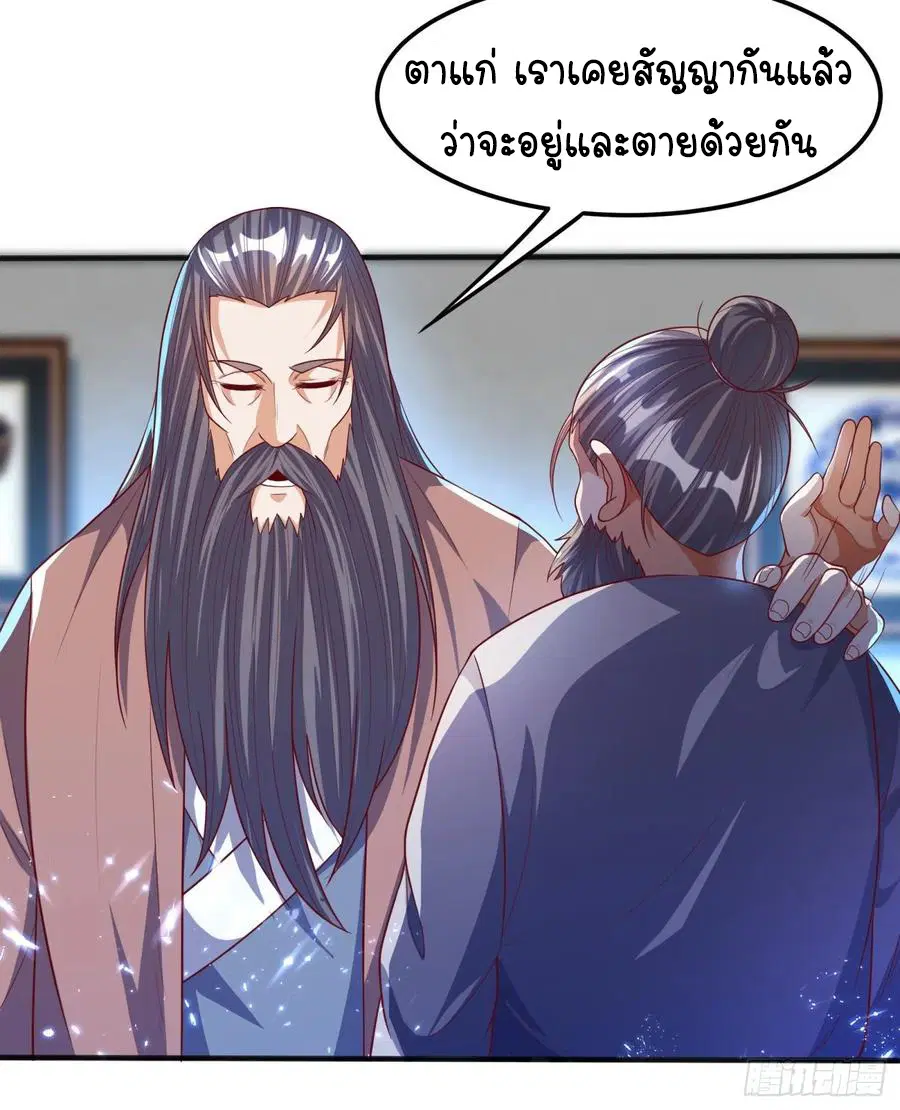 Wu Ni ตอนที่ 72 — หน้า 14 จาก 37