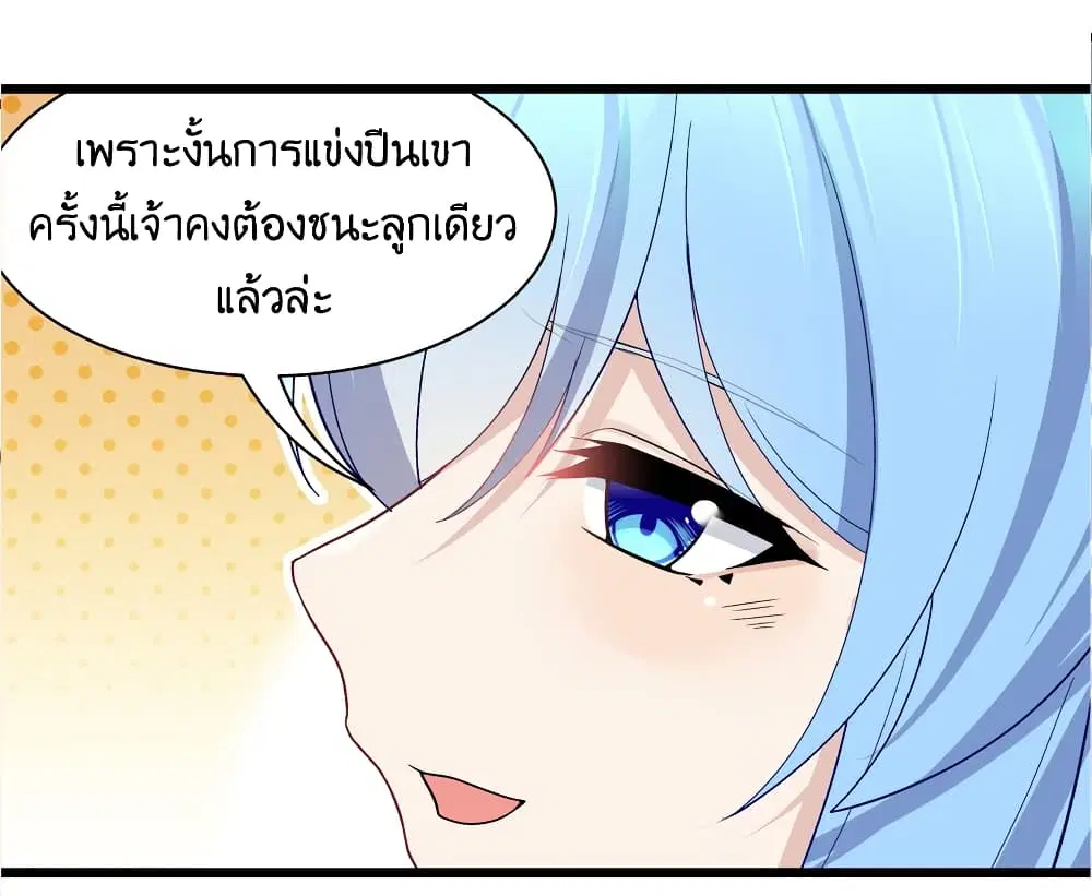 What Happended? Why I become to Girl? ตอนที่ 91 — หน้า 20 จาก 58