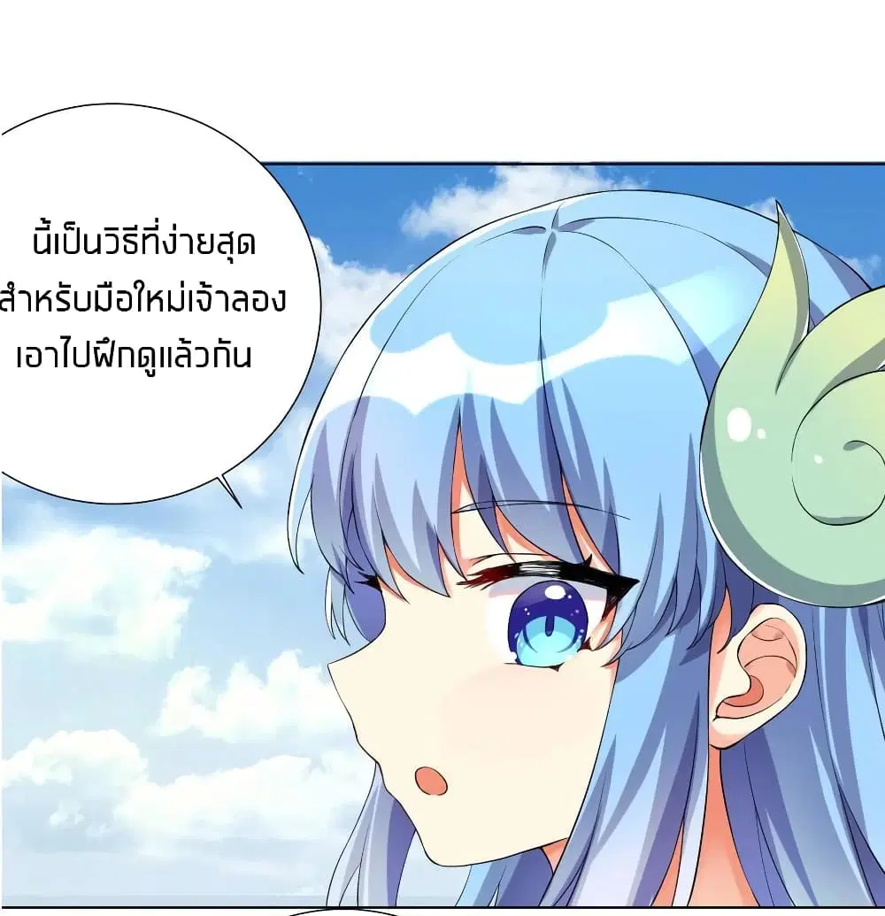 What Happended? Why I become to Girl? ตอนที่ 16 — หน้า 34 จาก 50