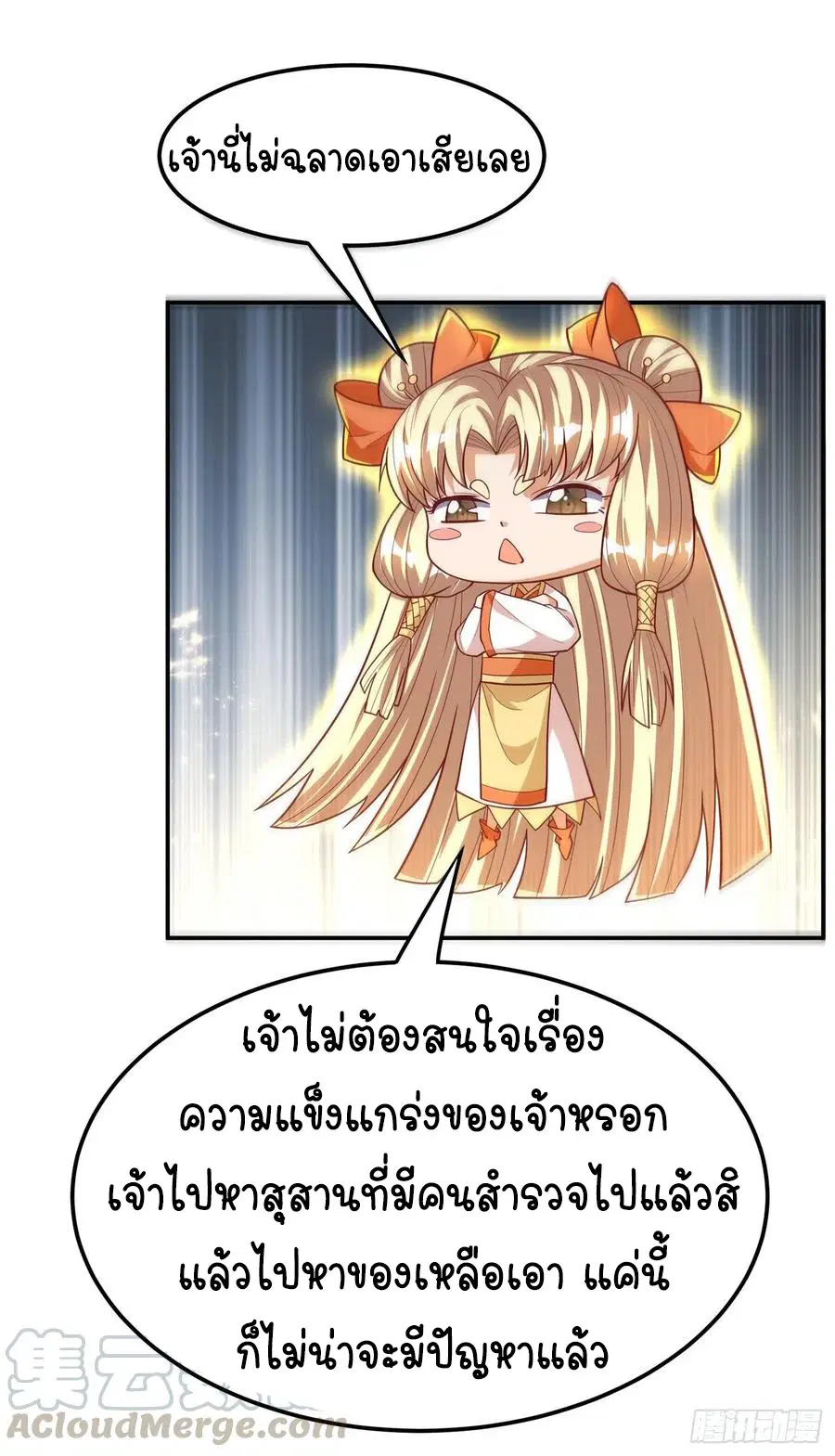 Wu Ni ตอนที่ 102 — หน้า 36 จาก 39