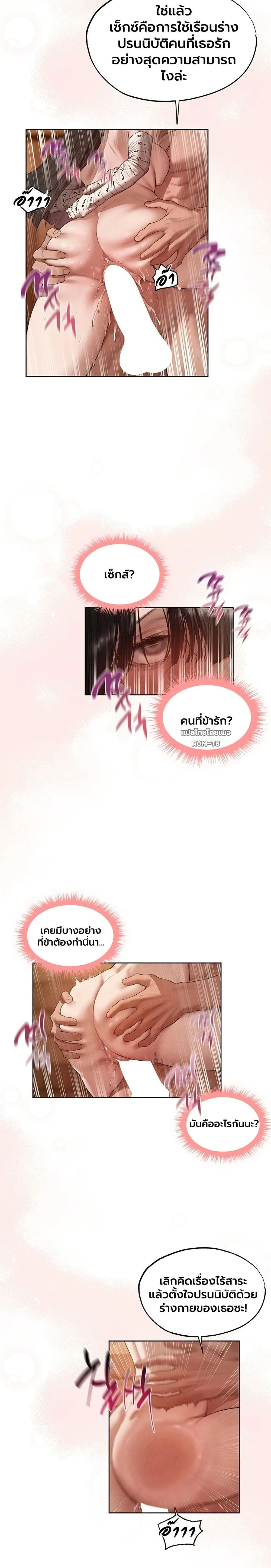 Milf Hunting in Another World ตอนที่ 128 — หน้า 4 จาก 20