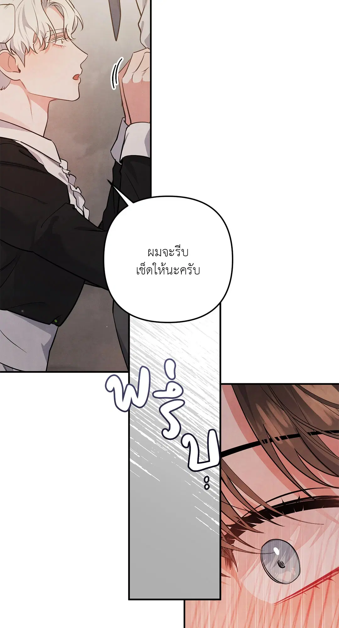 Roses and Champagne ตอนที่ 38.02 — หน้า 59 จาก 69