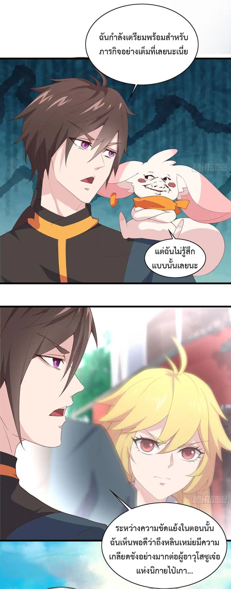 Super Harem Card ตอนที่ 6 — หน้า 44 จาก 51
