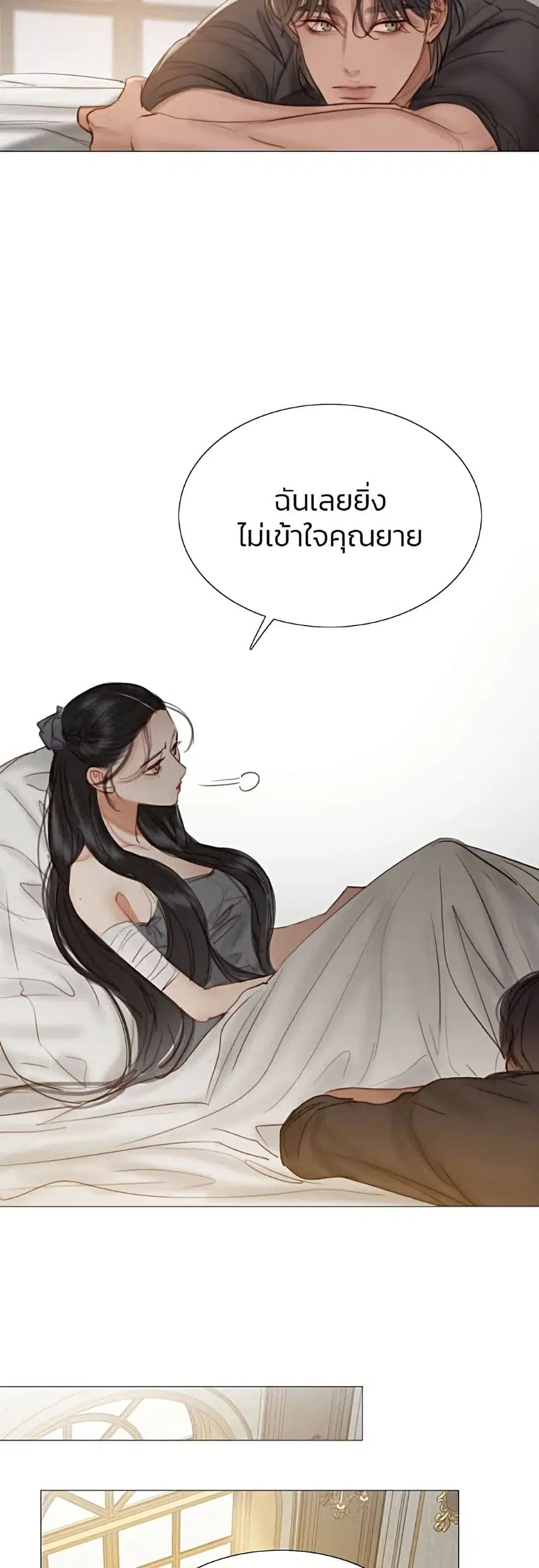 Serena ตอนที่ 7 — หน้า 35 จาก 52